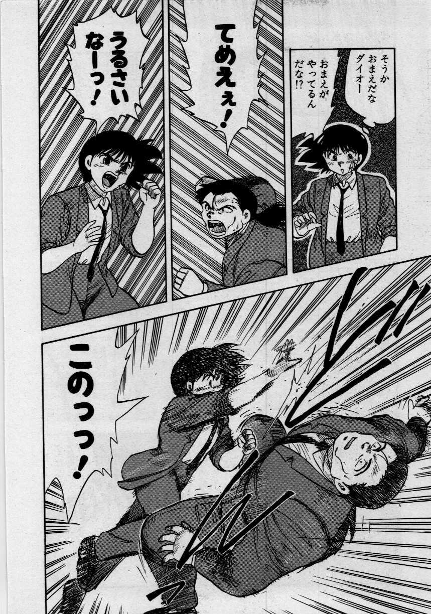 [Hiryu Ran] Third Party page 86 full