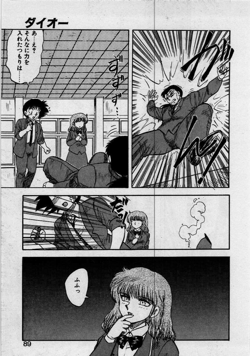 [Hiryu Ran] Third Party page 87 full