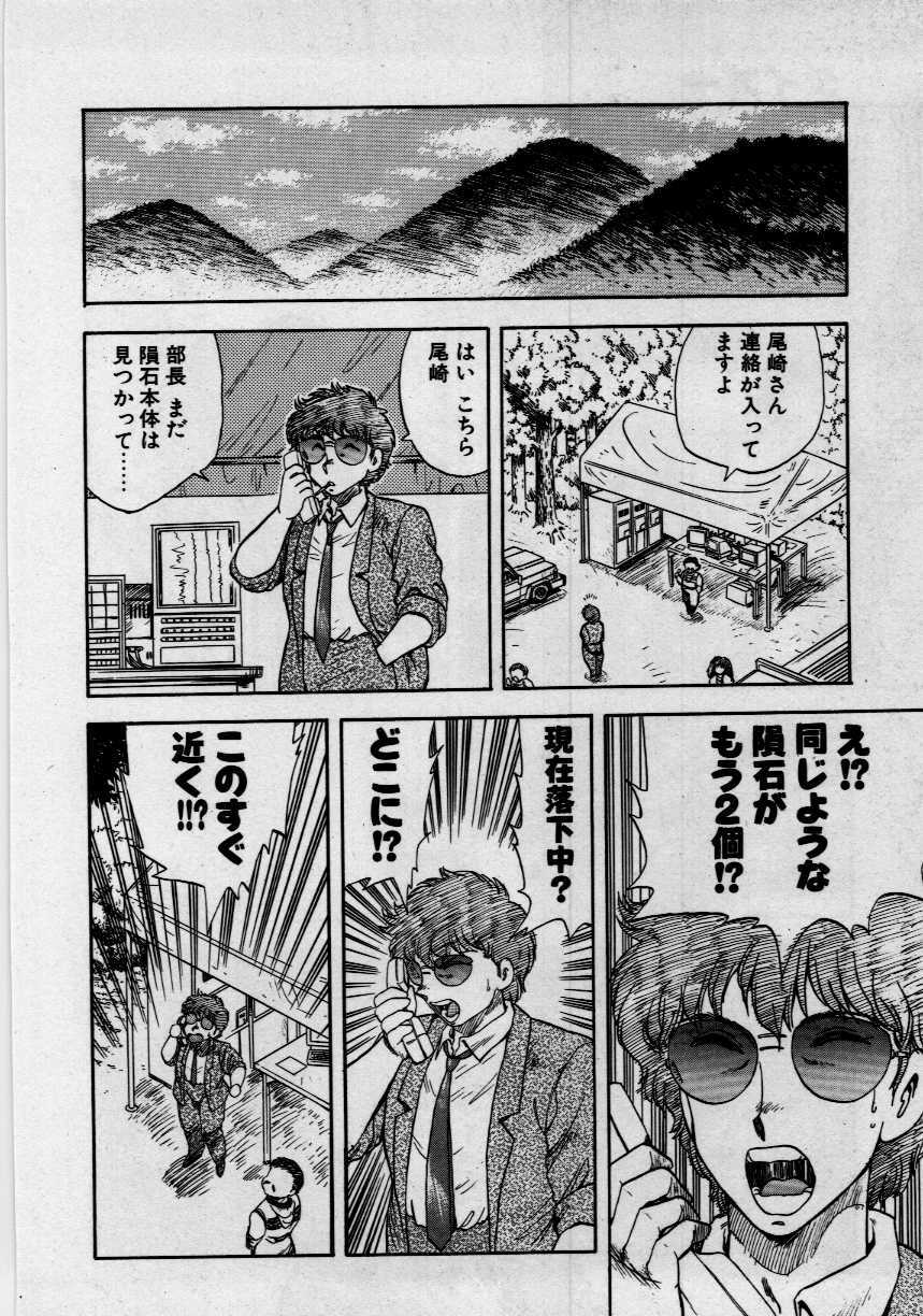 [Hiryu Ran] Third Party page 88 full