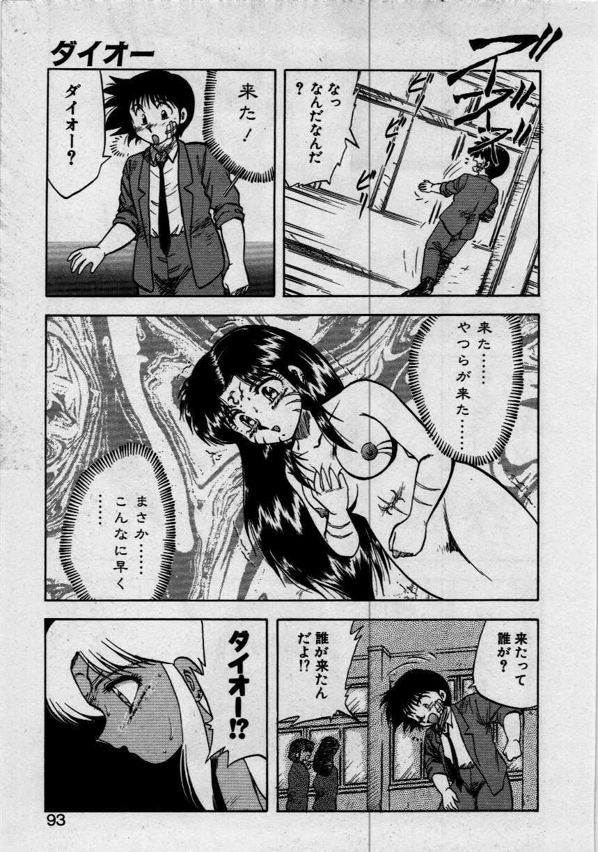 [Hiryu Ran] Third Party page 91 full