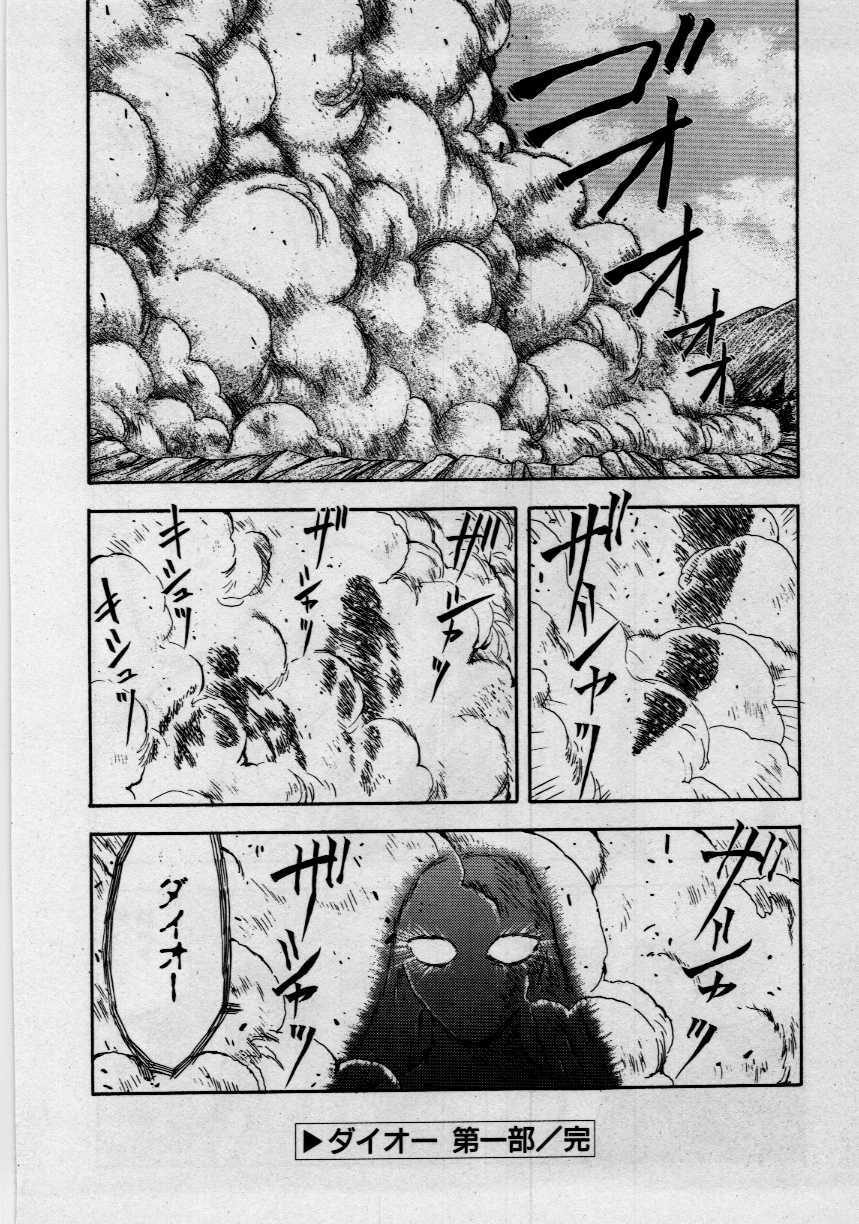[Hiryu Ran] Third Party page 92 full