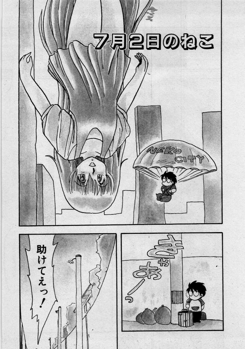 [Hiryu Ran] Third Party page 95 full