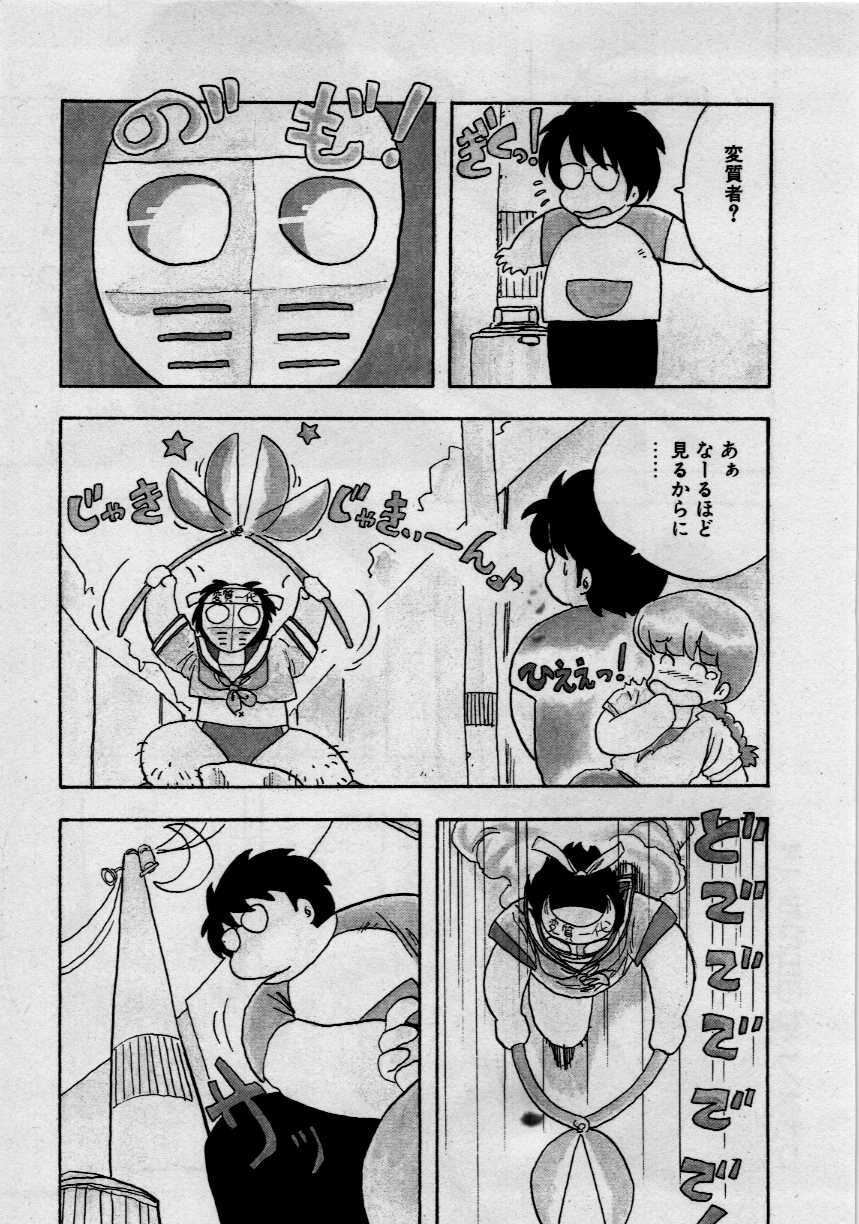 [Hiryu Ran] Third Party page 97 full