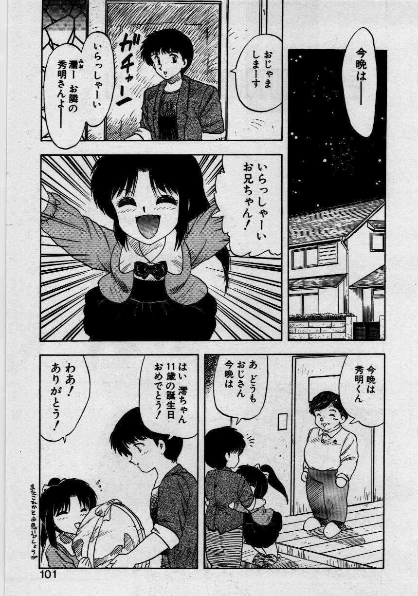 [Hiryu Ran] Third Party page 99 full