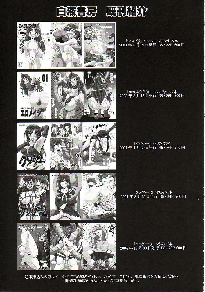 (Puniket 11) [Hakueki Shobou (A-Teru Haito)] Zaku no Hito (Kidou Senshi Gundam SEED DESTINY [Mobile Suit Gundam SEED DESTINY]) page 28 full