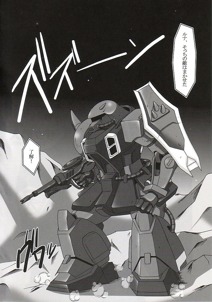(Puniket 11) [Hakueki Shobou (A-Teru Haito)] Zaku no Hito (Kidou Senshi Gundam SEED DESTINY [Mobile Suit Gundam SEED DESTINY]) page 3 full