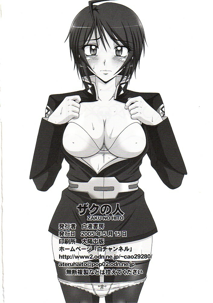 (Puniket 11) [Hakueki Shobou (A-Teru Haito)] Zaku no Hito (Kidou Senshi Gundam SEED DESTINY [Mobile Suit Gundam SEED DESTINY]) page 31 full