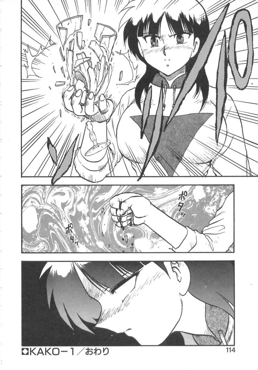 [Hiryuu Ran] SHAMPOO [Chinese] [自由幻想漢化組] page 114 full