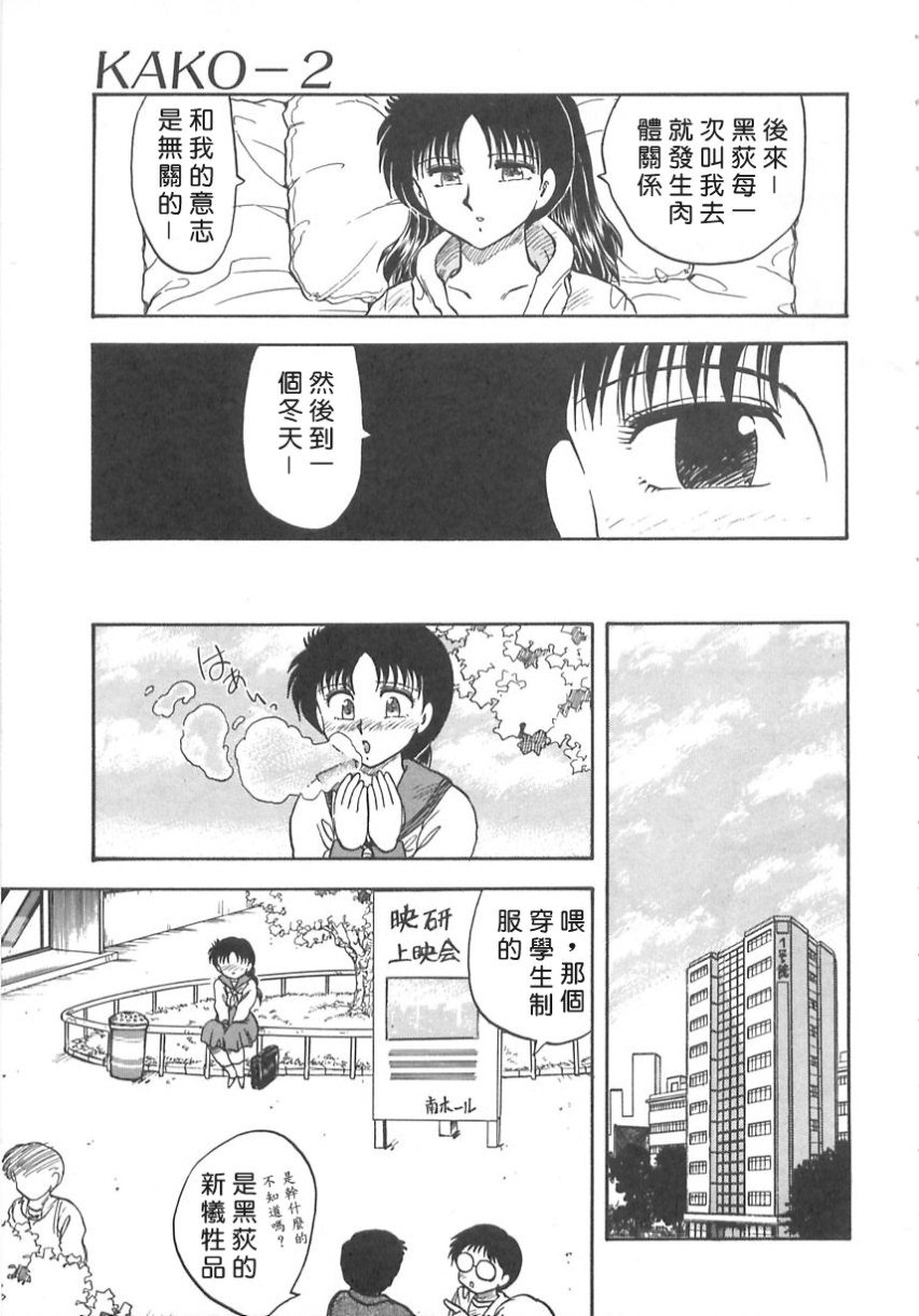 [Hiryuu Ran] SHAMPOO [Chinese] [自由幻想漢化組] page 129 full