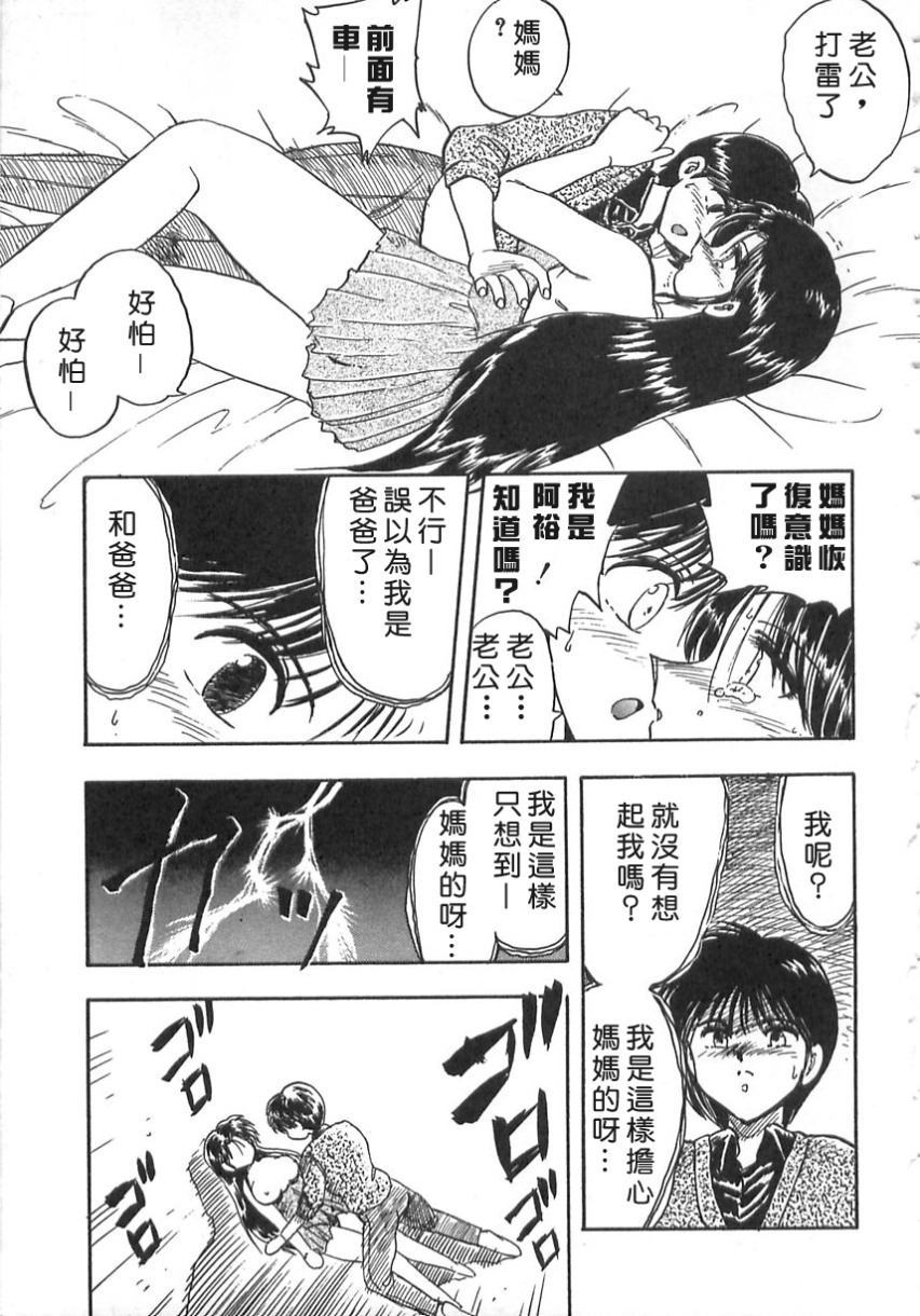 [Hiryuu Ran] SHAMPOO [Chinese] [自由幻想漢化組] page 17 full