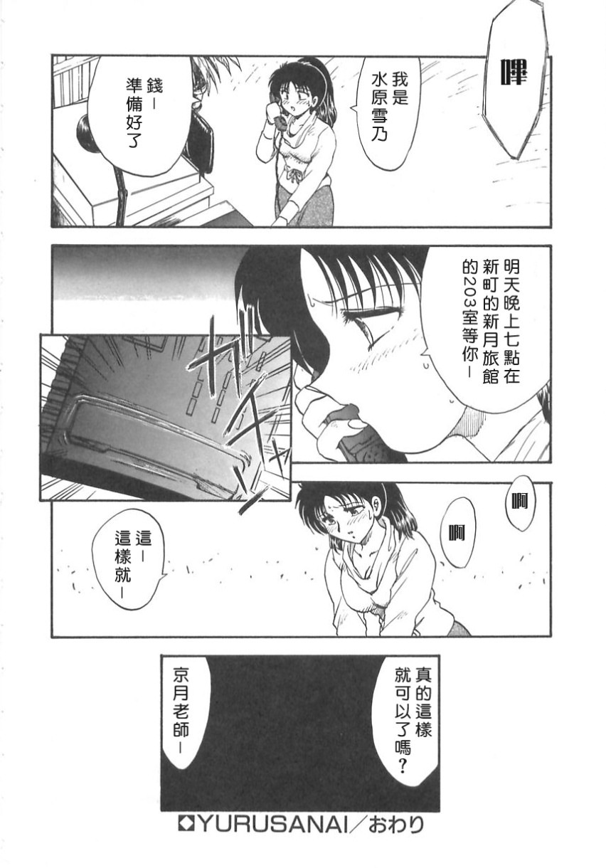 [Hiryuu Ran] SHAMPOO [Chinese] [自由幻想漢化組] page 190 full