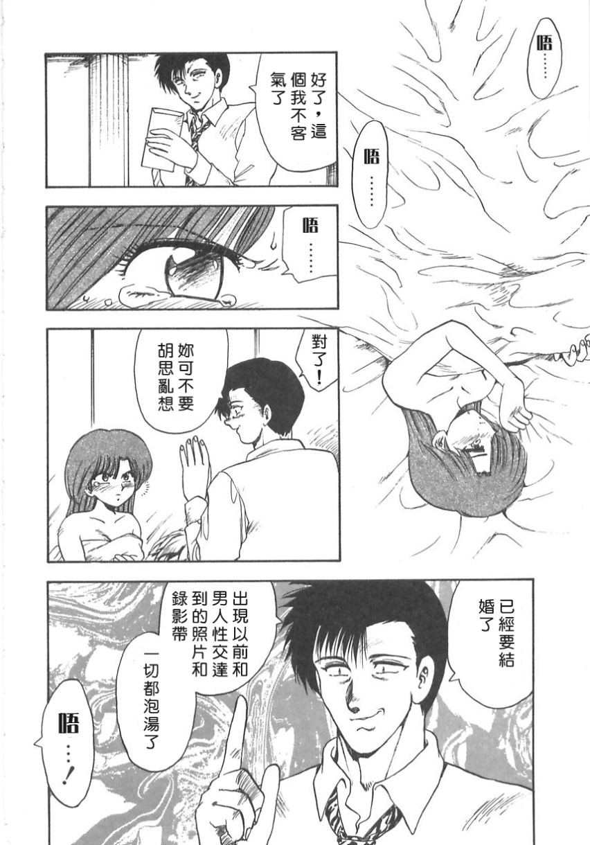 [Hiryuu Ran] SHAMPOO [Chinese] [自由幻想漢化組] page 198 full