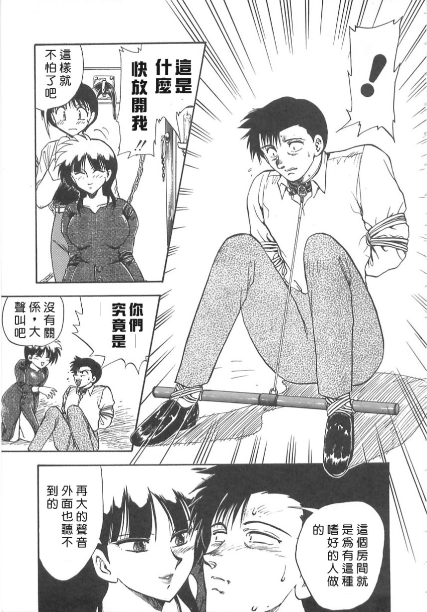 [Hiryuu Ran] SHAMPOO [Chinese] [自由幻想漢化組] page 205 full