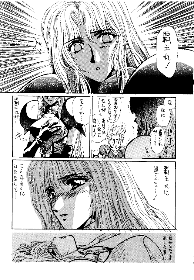 [Yuuri Ai & Nagayabu Kazunari] Heat Two Shakunetsu page 22 full