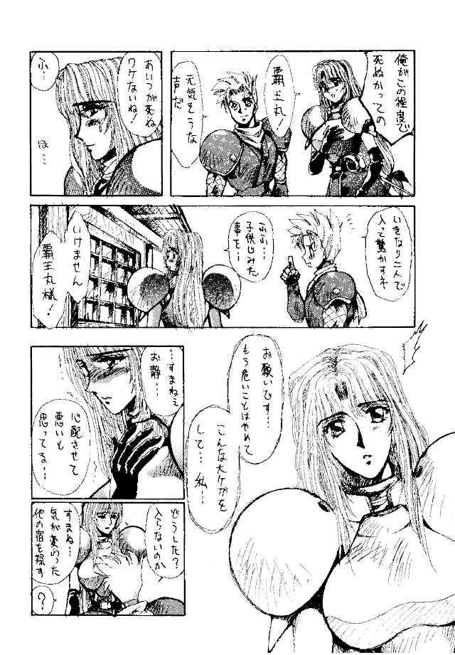 [Yuuri Ai & Nagayabu Kazunari] Heat Two Shakunetsu page 26 full