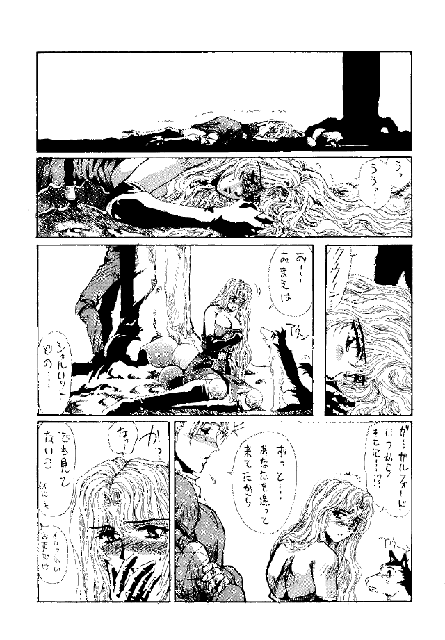 [Yuuri Ai & Nagayabu Kazunari] Heat Two Shakunetsu page 35 full