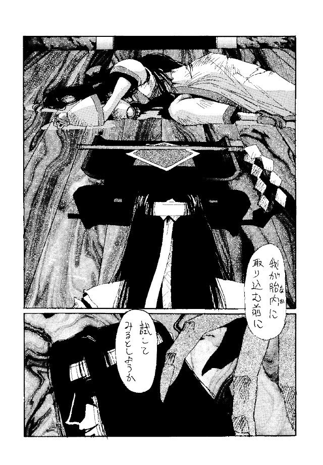 [Yuuri Ai & Nagayabu Kazunari] Heat Two Shakunetsu page 42 full