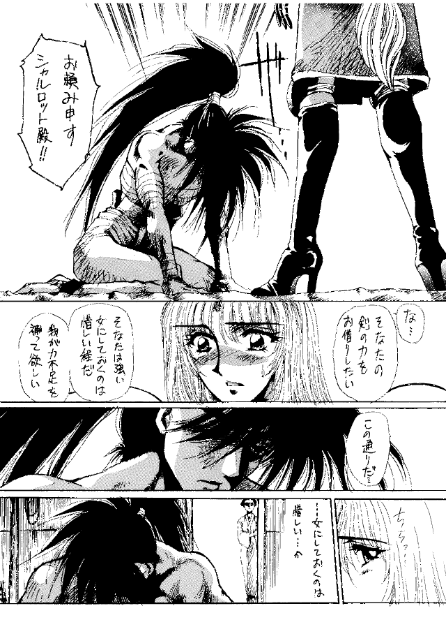 [Yuuri Ai & Nagayabu Kazunari] Heat Two Shakunetsu page 44 full