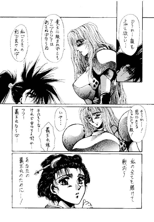 [Yuuri Ai & Nagayabu Kazunari] Heat Two Shakunetsu page 45 full