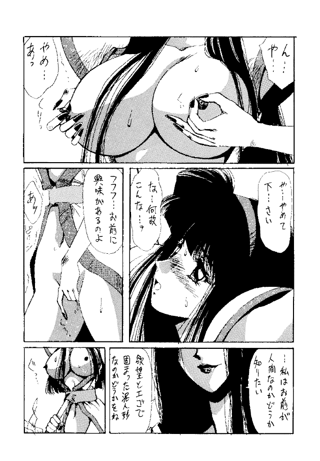 [Yuuri Ai & Nagayabu Kazunari] Heat Two Shakunetsu page 49 full