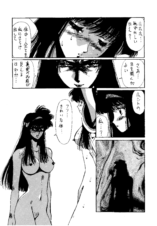 [Yuuri Ai & Nagayabu Kazunari] Heat Two Shakunetsu page 51 full