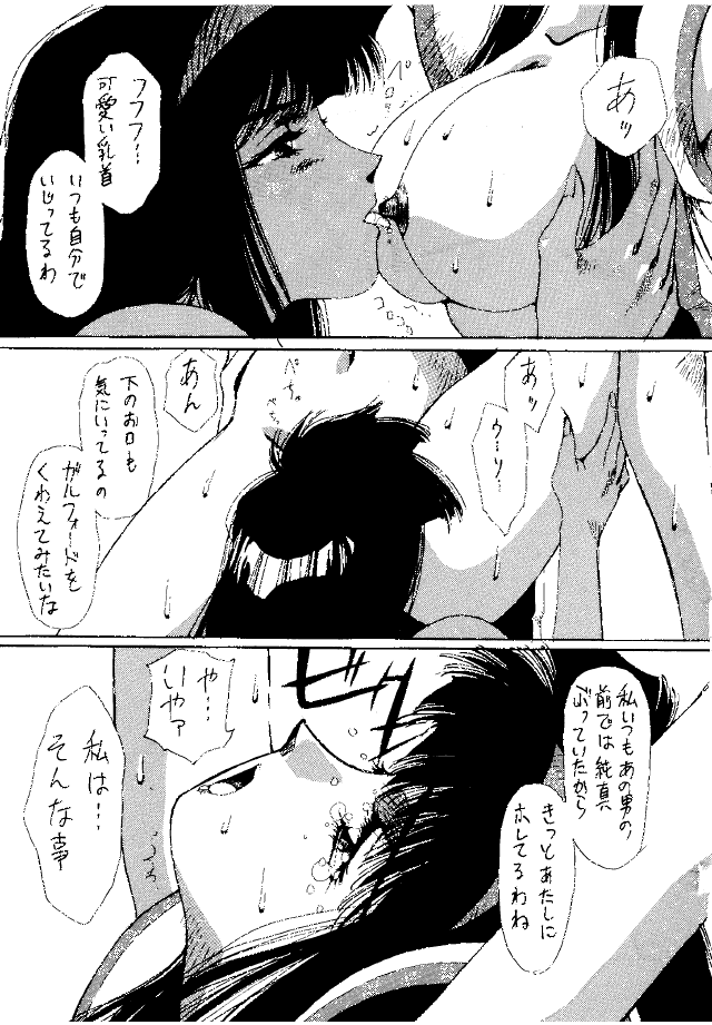 [Yuuri Ai & Nagayabu Kazunari] Heat Two Shakunetsu page 52 full