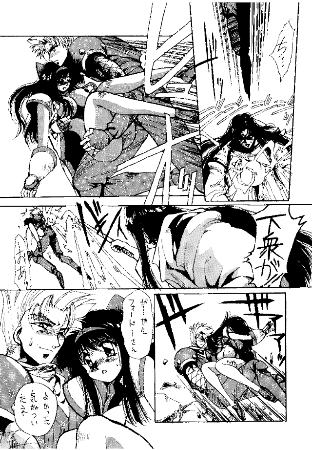 [Yuuri Ai & Nagayabu Kazunari] Heat Two Shakunetsu page 60 full