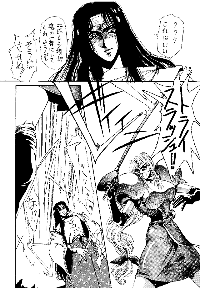 [Yuuri Ai & Nagayabu Kazunari] Heat Two Shakunetsu page 61 full