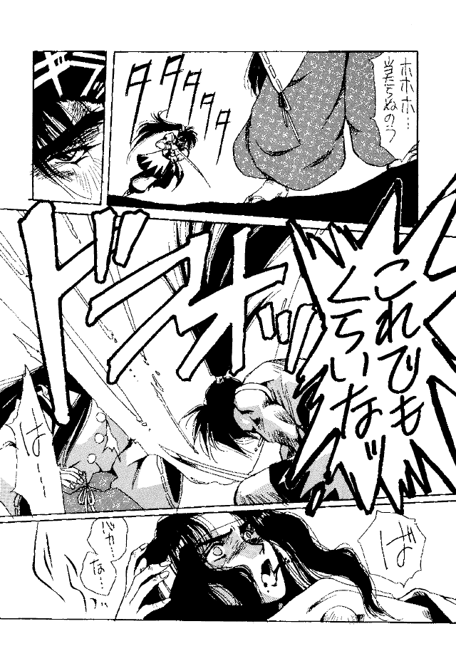 [Yuuri Ai & Nagayabu Kazunari] Heat Two Shakunetsu page 62 full