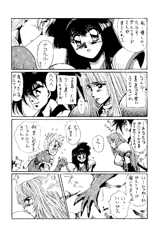 [Yuuri Ai & Nagayabu Kazunari] Heat Two Shakunetsu page 64 full