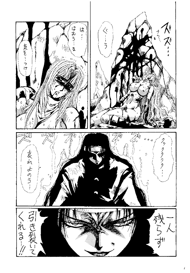 [Yuuri Ai & Nagayabu Kazunari] Heat Two Shakunetsu page 67 full