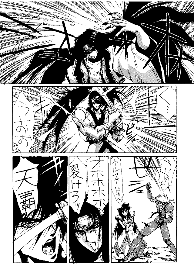 [Yuuri Ai & Nagayabu Kazunari] Heat Two Shakunetsu page 68 full