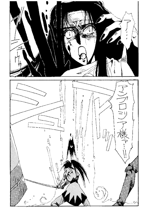 [Yuuri Ai & Nagayabu Kazunari] Heat Two Shakunetsu page 70 full