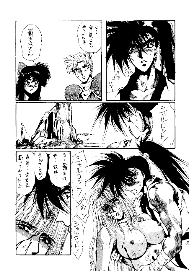 [Yuuri Ai & Nagayabu Kazunari] Heat Two Shakunetsu page 71 full