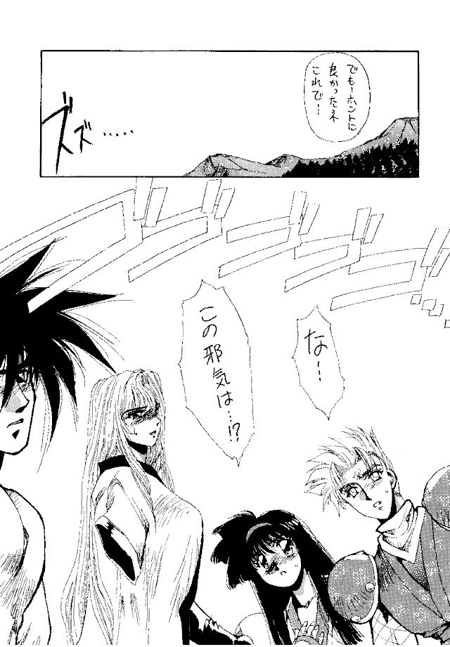 [Yuuri Ai & Nagayabu Kazunari] Heat Two Shakunetsu page 73 full