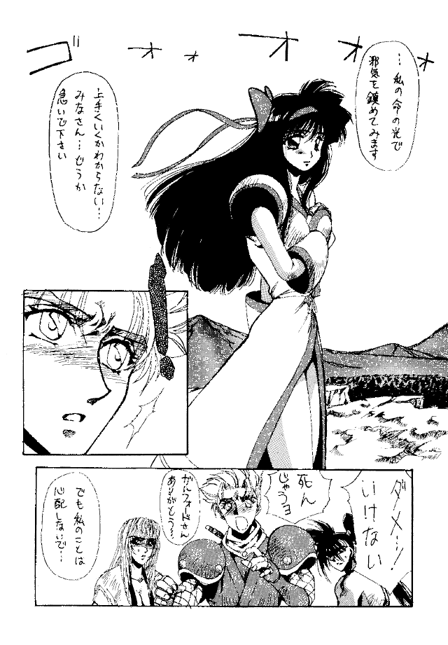 [Yuuri Ai & Nagayabu Kazunari] Heat Two Shakunetsu page 75 full