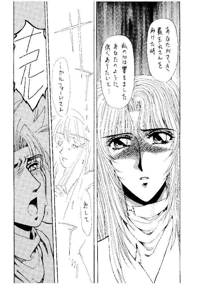 [Yuuri Ai & Nagayabu Kazunari] Heat Two Shakunetsu page 78 full