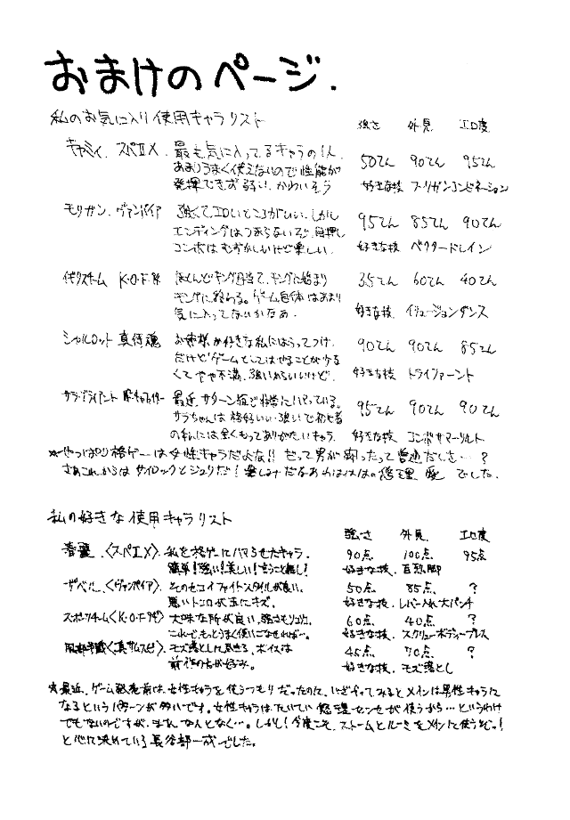 [Yuuri Ai & Nagayabu Kazunari] Heat Two Shakunetsu page 90 full