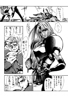 [Yuuri Ai & Nagayabu Kazunari] Heat Two Shakunetsu - page 20