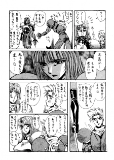 [Yuuri Ai & Nagayabu Kazunari] Heat Two Shakunetsu - page 21