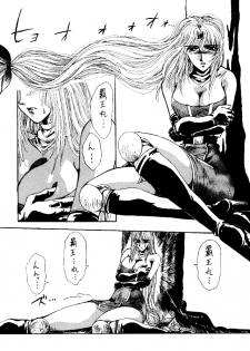[Yuuri Ai & Nagayabu Kazunari] Heat Two Shakunetsu - page 28
