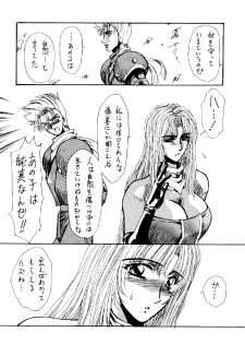 [Yuuri Ai & Nagayabu Kazunari] Heat Two Shakunetsu - page 38