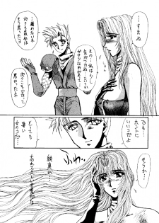 [Yuuri Ai & Nagayabu Kazunari] Heat Two Shakunetsu - page 39