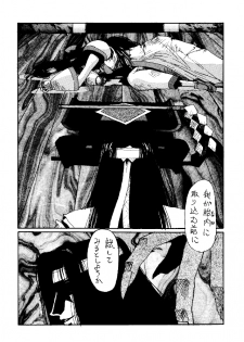 [Yuuri Ai & Nagayabu Kazunari] Heat Two Shakunetsu - page 42