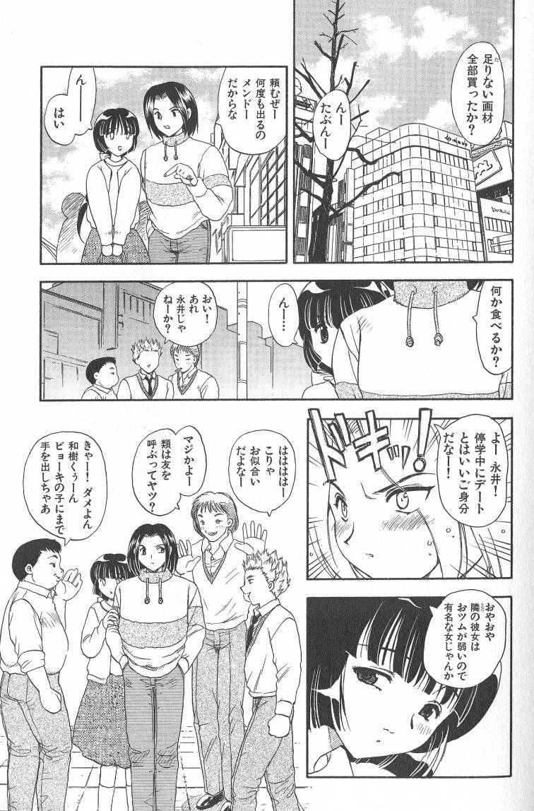 [Hiryuu Ran] MASUMI page 17 full