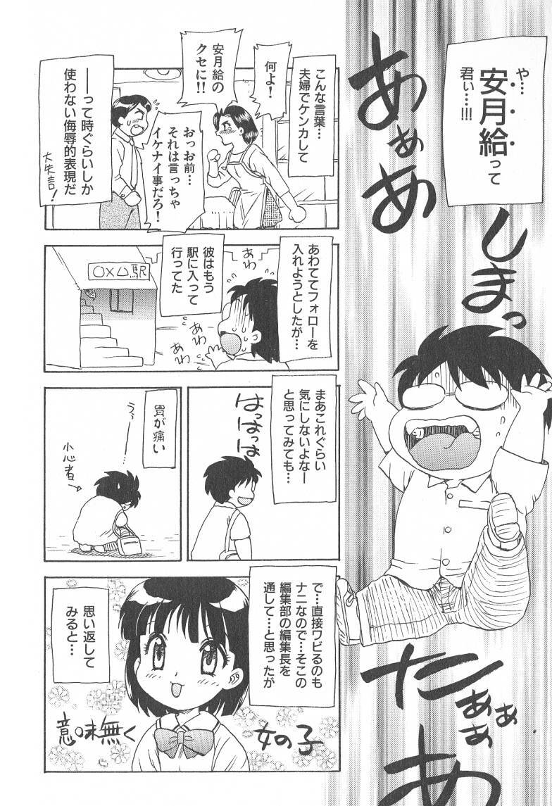 [Hiryuu Ran] MASUMI page 182 full