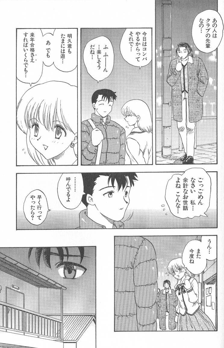 [Hiryuu Ran] MASUMI page 27 full