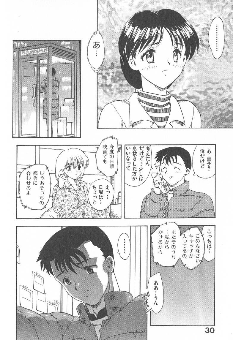 [Hiryuu Ran] MASUMI page 30 full