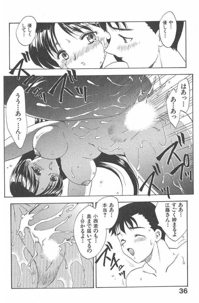 [Hiryuu Ran] MASUMI page 36 full