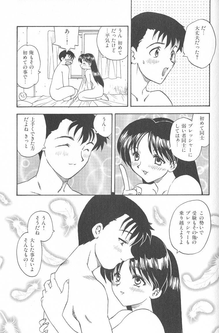 [Hiryuu Ran] MASUMI page 39 full